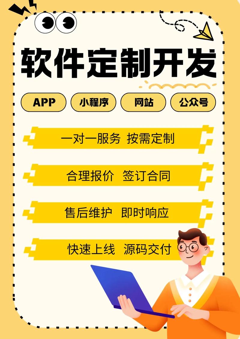 定制软件：企业发展的隐形翅膀