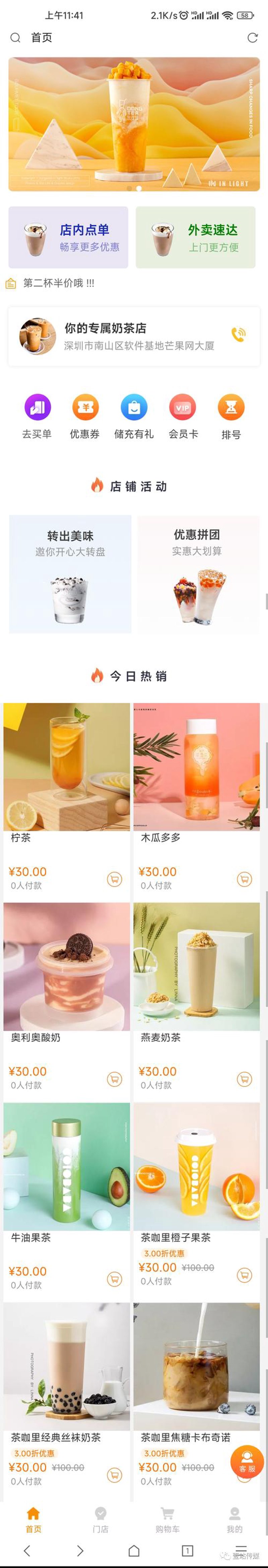 微信小程序