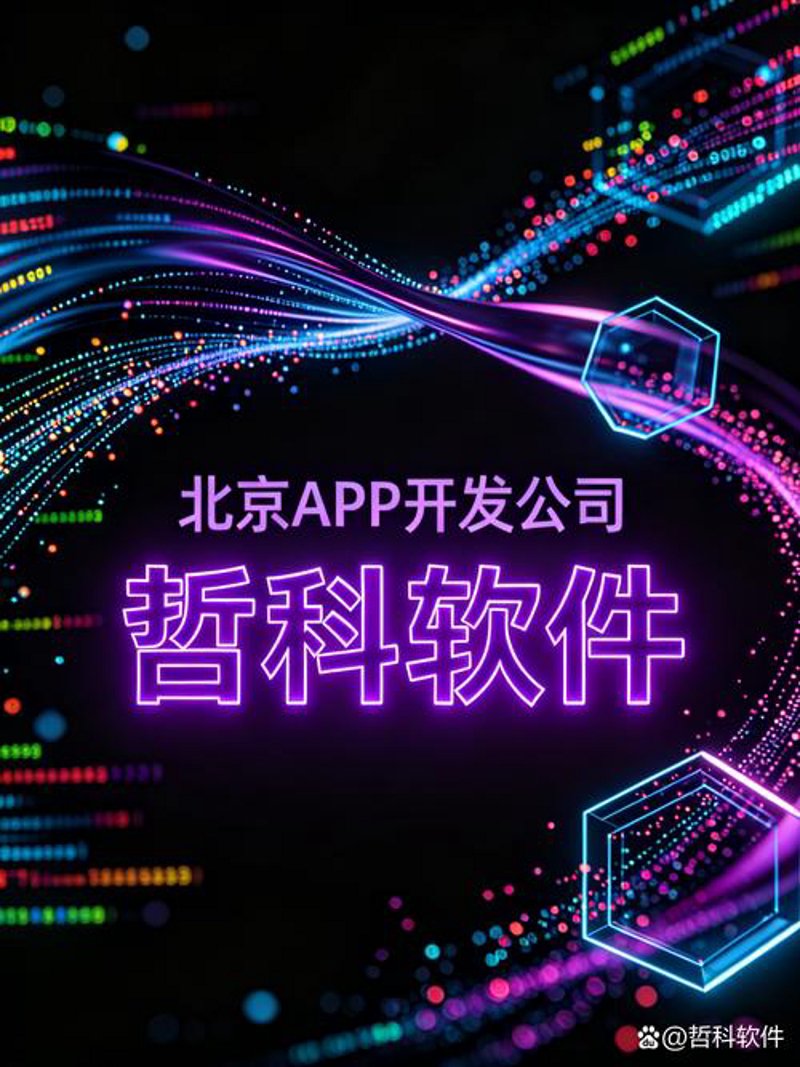 系统软件定制开发：看清误区，避免踩坑